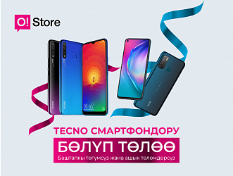 Көп нерсени күтүңүздөр! TECNO смартфондору менен жапжаңы технологияларды ачыңыз